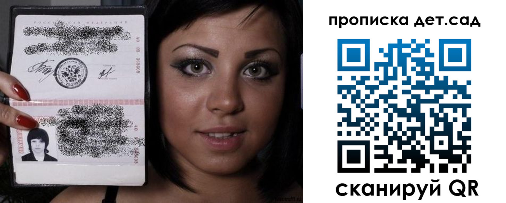 прописка для работы в Кодинске