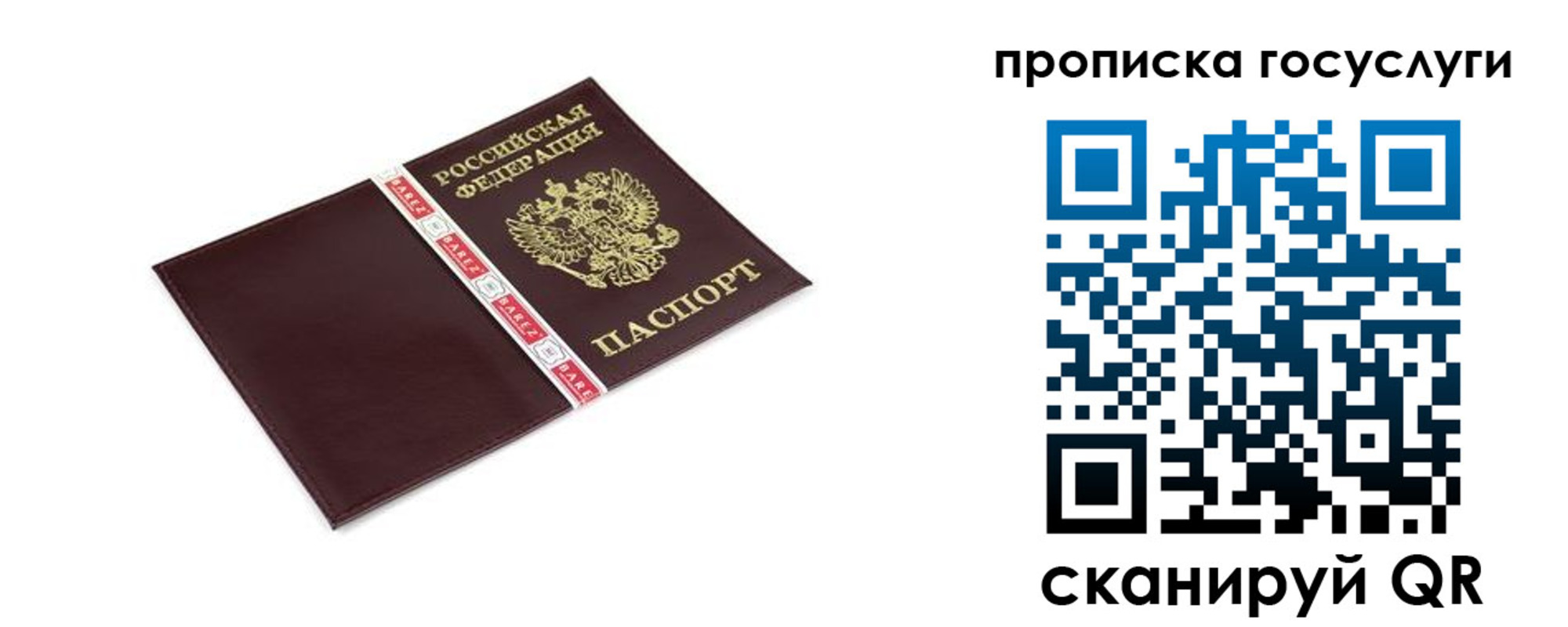 временная регистрация госуслуги в Кодинске